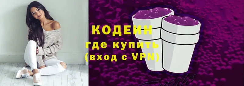 Кодеиновый сироп Lean Purple Drank  Изобильный 